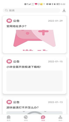 游咔下载安装 - 容纳热门好玩游戏的手游盒子 Hero图